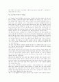 [동양의학][한의학]동양의학(한의학)의 진단, 동양의학(한의학)의 특징, 동양의학(한의학)과 질병, 동양의학(한의학)과 음양, 동양의학(한의학)과 건강, 동양의학(한의학)과 서양의학, 동양의학(한의학)과 양생법 8페이지