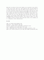 [동양의학][한의학]동양의학(한의학)의 진단, 동양의학(한의학)의 특징, 동양의학(한의학)과 질병, 동양의학(한의학)과 음양, 동양의학(한의학)과 건강, 동양의학(한의학)과 서양의학, 동양의학(한의학)과 양생법 9페이지