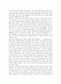 [동양철학][동양사상][동양철학(동양사상) 진리][동양철학 특징]동양철학(동양사상)의 진리, 동양철학(동양사상)의 전개, 동양철학(동양사상)의 특징, 동양철학(동양사상)의 인식, 동양철학(동양사상)의 의의 분석 4페이지