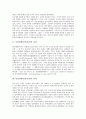 [동양철학][동양사상][동양철학(동양사상) 진리][동양철학 특징]동양철학(동양사상)의 진리, 동양철학(동양사상)의 전개, 동양철학(동양사상)의 특징, 동양철학(동양사상)의 인식, 동양철학(동양사상)의 의의 분석 6페이지