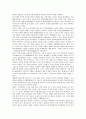 [동양철학][동양사상][동양철학(동양사상) 진리][동양철학 특징]동양철학(동양사상)의 진리, 동양철학(동양사상)의 전개, 동양철학(동양사상)의 특징, 동양철학(동양사상)의 인식, 동양철학(동양사상)의 의의 분석 7페이지