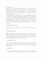 [동양철학][동양사상][동양철학(동양사상) 진리][동양철학 특징]동양철학(동양사상)의 진리, 동양철학(동양사상)의 전개, 동양철학(동양사상)의 특징, 동양철학(동양사상)의 인식, 동양철학(동양사상)의 의의 분석 9페이지