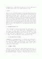 [동양철학][동양사상][동양철학(동양사상) 진리][동양철학 특징]동양철학(동양사상)의 진리, 동양철학(동양사상)의 전개, 동양철학(동양사상)의 특징, 동양철학(동양사상)의 인식, 동양철학(동양사상)의 의의 분석 10페이지