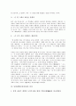 [동양철학][동양사상][동양철학(동양사상) 진리][동양철학 특징]동양철학(동양사상)의 진리, 동양철학(동양사상)의 전개, 동양철학(동양사상)의 특징, 동양철학(동양사상)의 인식, 동양철학(동양사상)의 의의 분석 11페이지