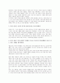 [동양철학][동양사상][동양철학(동양사상) 진리][동양철학 특징]동양철학(동양사상)의 진리, 동양철학(동양사상)의 전개, 동양철학(동양사상)의 특징, 동양철학(동양사상)의 인식, 동양철학(동양사상)의 의의 분석 13페이지