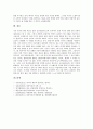 [동양철학][동양사상][동양철학(동양사상) 진리][동양철학 특징]동양철학(동양사상)의 진리, 동양철학(동양사상)의 전개, 동양철학(동양사상)의 특징, 동양철학(동양사상)의 인식, 동양철학(동양사상)의 의의 분석 14페이지