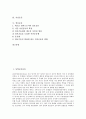 [동학농민운동][위정척사운동][6.10만세운동]동학농민운동, 위정척사운동, 3.1운동, 6.10만세운동, 5.18광주민주화운동(5.18광주민주항쟁), 사회운동, 지역사회운동, NGO운동(비정부기구운동), 시민운동, 정보운동 2페이지