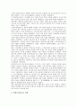 [동학농민운동][위정척사운동][6.10만세운동]동학농민운동, 위정척사운동, 3.1운동, 6.10만세운동, 5.18광주민주화운동(5.18광주민주항쟁), 사회운동, 지역사회운동, NGO운동(비정부기구운동), 시민운동, 정보운동 5페이지