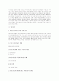 [동학농민운동][위정척사운동][6.10만세운동]동학농민운동, 위정척사운동, 3.1운동, 6.10만세운동, 5.18광주민주화운동(5.18광주민주항쟁), 사회운동, 지역사회운동, NGO운동(비정부기구운동), 시민운동, 정보운동 14페이지