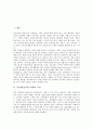 동호회(인터넷 카페)의 정의, 동호회(인터넷 카페)의 목적, 동호회(인터넷 카페)의 운영, 동호회(인터넷 카페)와 가상공동체, 동호회(인터넷 카페) 정체성, 동호회(인터넷 카페) 이념성향, 동호회(인터넷 카페) 사례 2페이지