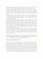 동호회(인터넷 카페)의 정의, 동호회(인터넷 카페)의 목적, 동호회(인터넷 카페)의 운영, 동호회(인터넷 카페)와 가상공동체, 동호회(인터넷 카페) 정체성, 동호회(인터넷 카페) 이념성향, 동호회(인터넷 카페) 사례 7페이지