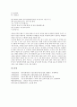 동호회(인터넷 카페)의 정의, 동호회(인터넷 카페)의 목적, 동호회(인터넷 카페)의 운영, 동호회(인터넷 카페)와 가상공동체, 동호회(인터넷 카페) 정체성, 동호회(인터넷 카페) 이념성향, 동호회(인터넷 카페) 사례 10페이지