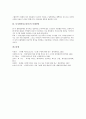디지털비디오(DV)의 인터페이스와 포맷, 디지털비디오(DV)의 편집, 디지털비디오(DV)의 장단점, 디지털비디오(DV) 다큐멘터리, 디지털비디오(DV) 캠코더, 디지털비디오(DV) 모니터, 디지털비디오(DV) 미래전망 10페이지
