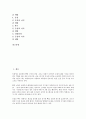 [뜀틀운동][기능지도법][지도단계][지도과정][지도내용][지도유의사항]뜀틀운동의 기능지도법, 뜀틀운동의 지도단계, 뜀틀운동의 지도과정, 뜀틀운동의 지도내용, 뜀틀운동의 지도시 유의사항, 뜀틀운동과 상해 분석 2페이지