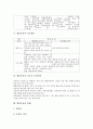 [뜀틀운동][기능지도법][지도단계][지도과정][지도내용][지도유의사항]뜀틀운동의 기능지도법, 뜀틀운동의 지도단계, 뜀틀운동의 지도과정, 뜀틀운동의 지도내용, 뜀틀운동의 지도시 유의사항, 뜀틀운동과 상해 분석 5페이지