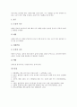 [뜀틀운동][기능지도법][지도단계][지도과정][지도내용][지도유의사항]뜀틀운동의 기능지도법, 뜀틀운동의 지도단계, 뜀틀운동의 지도과정, 뜀틀운동의 지도내용, 뜀틀운동의 지도시 유의사항, 뜀틀운동과 상해 분석 7페이지
