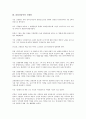 [리얼리즘시인][정지용][이용악][신경림][김지하][이상화][백석]리얼리즘시인 정지용, 리얼리즘시인 이용악, 리얼리즘시인 신경림, 리얼리즘시인 김지하, 리얼리즘시인 이상화, 리얼리즘시인 백석 (리얼리즘시인) 5페이지