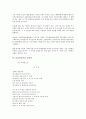 [리얼리즘시인][정지용][이용악][신경림][김지하][이상화][백석]리얼리즘시인 정지용, 리얼리즘시인 이용악, 리얼리즘시인 신경림, 리얼리즘시인 김지하, 리얼리즘시인 이상화, 리얼리즘시인 백석 (리얼리즘시인) 7페이지