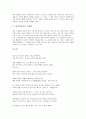 [리얼리즘시인][정지용][이용악][신경림][김지하][이상화][백석]리얼리즘시인 정지용, 리얼리즘시인 이용악, 리얼리즘시인 신경림, 리얼리즘시인 김지하, 리얼리즘시인 이상화, 리얼리즘시인 백석 (리얼리즘시인) 10페이지