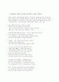 릴케(독일 시인)의 오르페우스에 바치는 소네트, 릴케(독일 시인)의 표범, 릴케(독일 시인)의 가을날, 릴케(독일 시인)의 사랑의 노래, 릴케(독일 시인)의 사랑하는 여인, 릴케(독일 시인) 비가, 회전목마 작품분석 2페이지