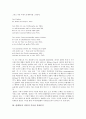 릴케(독일 시인)의 오르페우스에 바치는 소네트, 릴케(독일 시인)의 표범, 릴케(독일 시인)의 가을날, 릴케(독일 시인)의 사랑의 노래, 릴케(독일 시인)의 사랑하는 여인, 릴케(독일 시인) 비가, 회전목마 작품분석 4페이지