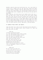 릴케(독일 시인)의 오르페우스에 바치는 소네트, 릴케(독일 시인)의 표범, 릴케(독일 시인)의 가을날, 릴케(독일 시인)의 사랑의 노래, 릴케(독일 시인)의 사랑하는 여인, 릴케(독일 시인) 비가, 회전목마 작품분석 6페이지