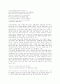 릴케(독일 시인)의 오르페우스에 바치는 소네트, 릴케(독일 시인)의 표범, 릴케(독일 시인)의 가을날, 릴케(독일 시인)의 사랑의 노래, 릴케(독일 시인)의 사랑하는 여인, 릴케(독일 시인) 비가, 회전목마 작품분석 7페이지