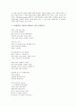 릴케(독일 시인)의 오르페우스에 바치는 소네트, 릴케(독일 시인)의 표범, 릴케(독일 시인)의 가을날, 릴케(독일 시인)의 사랑의 노래, 릴케(독일 시인)의 사랑하는 여인, 릴케(독일 시인) 비가, 회전목마 작품분석 8페이지