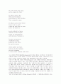 릴케(독일 시인)의 오르페우스에 바치는 소네트, 릴케(독일 시인)의 표범, 릴케(독일 시인)의 가을날, 릴케(독일 시인)의 사랑의 노래, 릴케(독일 시인)의 사랑하는 여인, 릴케(독일 시인) 비가, 회전목마 작품분석 9페이지