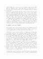 릴케(독일 시인)의 오르페우스에 바치는 소네트, 릴케(독일 시인)의 표범, 릴케(독일 시인)의 가을날, 릴케(독일 시인)의 사랑의 노래, 릴케(독일 시인)의 사랑하는 여인, 릴케(독일 시인) 비가, 회전목마 작품분석 10페이지