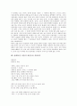 릴케(독일 시인)의 오르페우스에 바치는 소네트, 릴케(독일 시인)의 표범, 릴케(독일 시인)의 가을날, 릴케(독일 시인)의 사랑의 노래, 릴케(독일 시인)의 사랑하는 여인, 릴케(독일 시인) 비가, 회전목마 작품분석 12페이지