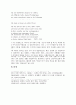 릴케(독일 시인)의 오르페우스에 바치는 소네트, 릴케(독일 시인)의 표범, 릴케(독일 시인)의 가을날, 릴케(독일 시인)의 사랑의 노래, 릴케(독일 시인)의 사랑하는 여인, 릴케(독일 시인) 비가, 회전목마 작품분석 14페이지