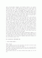 [마츠리][마쯔리][일본축제][마츠리(마쯔리) 개념][마츠리 종류]마츠리(마쯔리, 일본축제)의 개념, 마츠리(마쯔리, 일본축제)의 종류, 마츠리(마쯔리, 일본축제)의 성격, 마츠리(마쯔리, 일본축제)의 변신 분석 4페이지