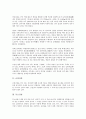[만리장성][금성산성][부소산성][수원화성][가산산성][나성][왜성][성곽]만리장성, 금성산성, 부소산성, 수원화성, 가산산성, 나성, 왜성 분석(만리장성, 금성산성, 부소산성, 수원화성, 가산산성, 나성, 왜성,성곽) 2페이지