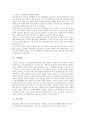 [만리장성][금성산성][부소산성][수원화성][가산산성][나성][왜성][성곽]만리장성, 금성산성, 부소산성, 수원화성, 가산산성, 나성, 왜성 분석(만리장성, 금성산성, 부소산성, 수원화성, 가산산성, 나성, 왜성,성곽) 3페이지