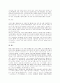 [만리장성][금성산성][부소산성][수원화성][가산산성][나성][왜성][성곽]만리장성, 금성산성, 부소산성, 수원화성, 가산산성, 나성, 왜성 분석(만리장성, 금성산성, 부소산성, 수원화성, 가산산성, 나성, 왜성,성곽) 4페이지