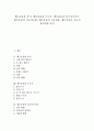 [매트운동][돌기][구르기][물구나무서기][기능지도법][지도내용]매트운동과 돌기, 매트운동과 구르기, 매트운동과 물구나무서기, 매트운동의 기능지도법, 매트운동의 지도내용, 매트운동의 지도시 유의사항 분석 1페이지