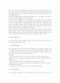 [매트운동][돌기][구르기][물구나무서기][기능지도법][지도내용]매트운동과 돌기, 매트운동과 구르기, 매트운동과 물구나무서기, 매트운동의 기능지도법, 매트운동의 지도내용, 매트운동의 지도시 유의사항 분석 3페이지