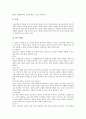 [매트운동][돌기][구르기][물구나무서기][기능지도법][지도내용]매트운동과 돌기, 매트운동과 구르기, 매트운동과 물구나무서기, 매트운동의 기능지도법, 매트운동의 지도내용, 매트운동의 지도시 유의사항 분석 4페이지