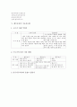 [매트운동][돌기][구르기][물구나무서기][기능지도법][지도내용]매트운동과 돌기, 매트운동과 구르기, 매트운동과 물구나무서기, 매트운동의 기능지도법, 매트운동의 지도내용, 매트운동의 지도시 유의사항 분석 7페이지