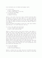 [명령문][명령법][청유문]명령문(명령법)의 개요, 명령문(명령법)의 정의, 명령문(명령법)의 특성, 명령문(명령법)의 종류, 명령문(명령법)의 성립조건, 명령문(명령법)과 청유문, 명령문(명령법)과 문장종결 분석 5페이지
