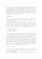 [명령문][명령법][청유문]명령문(명령법)의 개요, 명령문(명령법)의 정의, 명령문(명령법)의 특성, 명령문(명령법)의 종류, 명령문(명령법)의 성립조건, 명령문(명령법)과 청유문, 명령문(명령법)과 문장종결 분석 9페이지