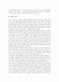 [명태][명태 생태][명태 특성][명태 자원][명태와 베링해][명태 수급대책][베링해]명태의 생태, 명태의 특성, 명태의 자원, 명태와 베링해, 명태의 수급대책 분석(명태, 명태 생태, 명태 특성, 명태 자원, 베링해) 5페이지