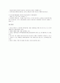 [명태][명태 생태][명태 특성][명태 자원][명태와 베링해][명태 수급대책][베링해]명태의 생태, 명태의 특성, 명태의 자원, 명태와 베링해, 명태의 수급대책 분석(명태, 명태 생태, 명태 특성, 명태 자원, 베링해) 8페이지