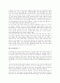 모니터링과 하드웨어설계, 모니터링과 인지적 모니터링, 모니터링과 포트, 모니터링과 스니핑, 모니터링과 MRTG(MultiRouterTrafficGrapher), 모니터링과 SNMP(Simple Network Management Protocol) 분석 3페이지