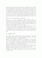 모니터링과 하드웨어설계, 모니터링과 인지적 모니터링, 모니터링과 포트, 모니터링과 스니핑, 모니터링과 MRTG(MultiRouterTrafficGrapher), 모니터링과 SNMP(Simple Network Management Protocol) 분석 4페이지