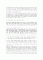 [문화관광축제][문화관광축제 동향][문화관광축제 평가][문화관광축제 관광이미지]문화관광축제의 동향, 문화관광축제의 평가, 문화관광축제의 관광이미지, 문화관광축제의 사례, 문화관광축제 관련 제언 분석 4페이지