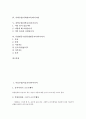 [수업아이디어]미술수업(미술교육)아이디어, 국어수업(국어교육)아이디어, 수학수업(수학교육)아이디어, 사회수업(사회과교육)아이디어, 과학수업(과학교육)아이디어, 특별활동수업(특별활동교육)아이디어 분석 2페이지