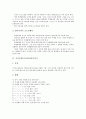 [수업아이디어]미술수업(미술교육)아이디어, 국어수업(국어교육)아이디어, 수학수업(수학교육)아이디어, 사회수업(사회과교육)아이디어, 과학수업(과학교육)아이디어, 특별활동수업(특별활동교육)아이디어 분석 3페이지
