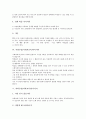 [수업아이디어]미술수업(미술교육)아이디어, 국어수업(국어교육)아이디어, 수학수업(수학교육)아이디어, 사회수업(사회과교육)아이디어, 과학수업(과학교육)아이디어, 특별활동수업(특별활동교육)아이디어 분석 5페이지